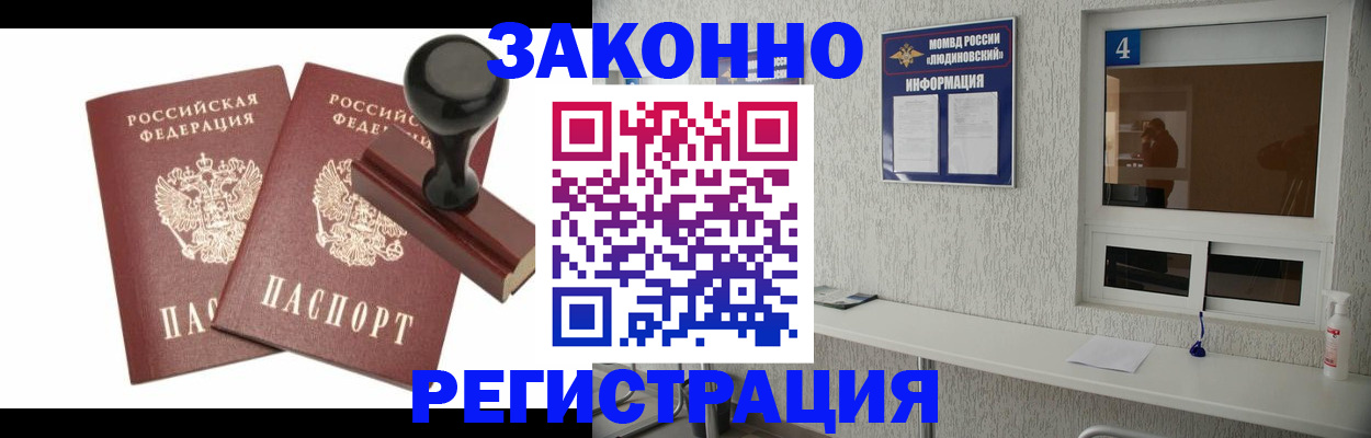 временная регистрация для всех в Мелеузе