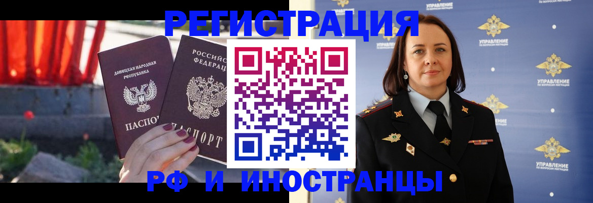 прописка паспорт в Мелеузе