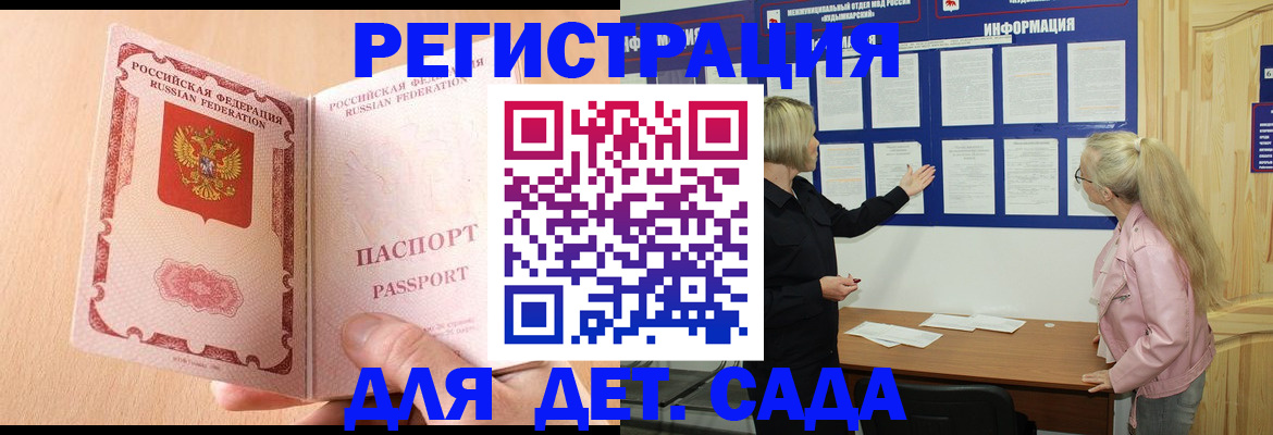 миграционный учет в Мелеузе